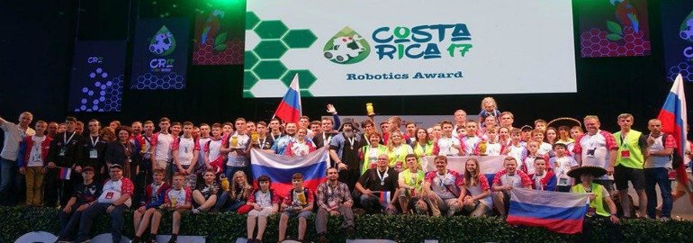 Обложка: Сборная России заняла первое общекомандное место на Всемирной олимпиаде роботов