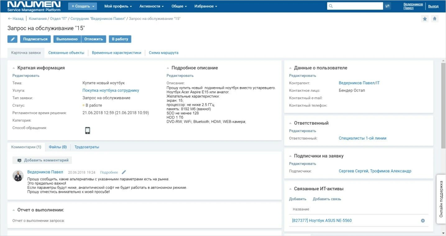 Тикет-системы: обзор 10 лучших решений для поддержки клиентов и сотрудников в 2026 году_41