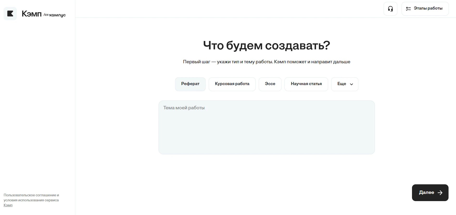 Нейросети для диссертации: список помощников ИИ для написания магистерской или докторской диссертации_23