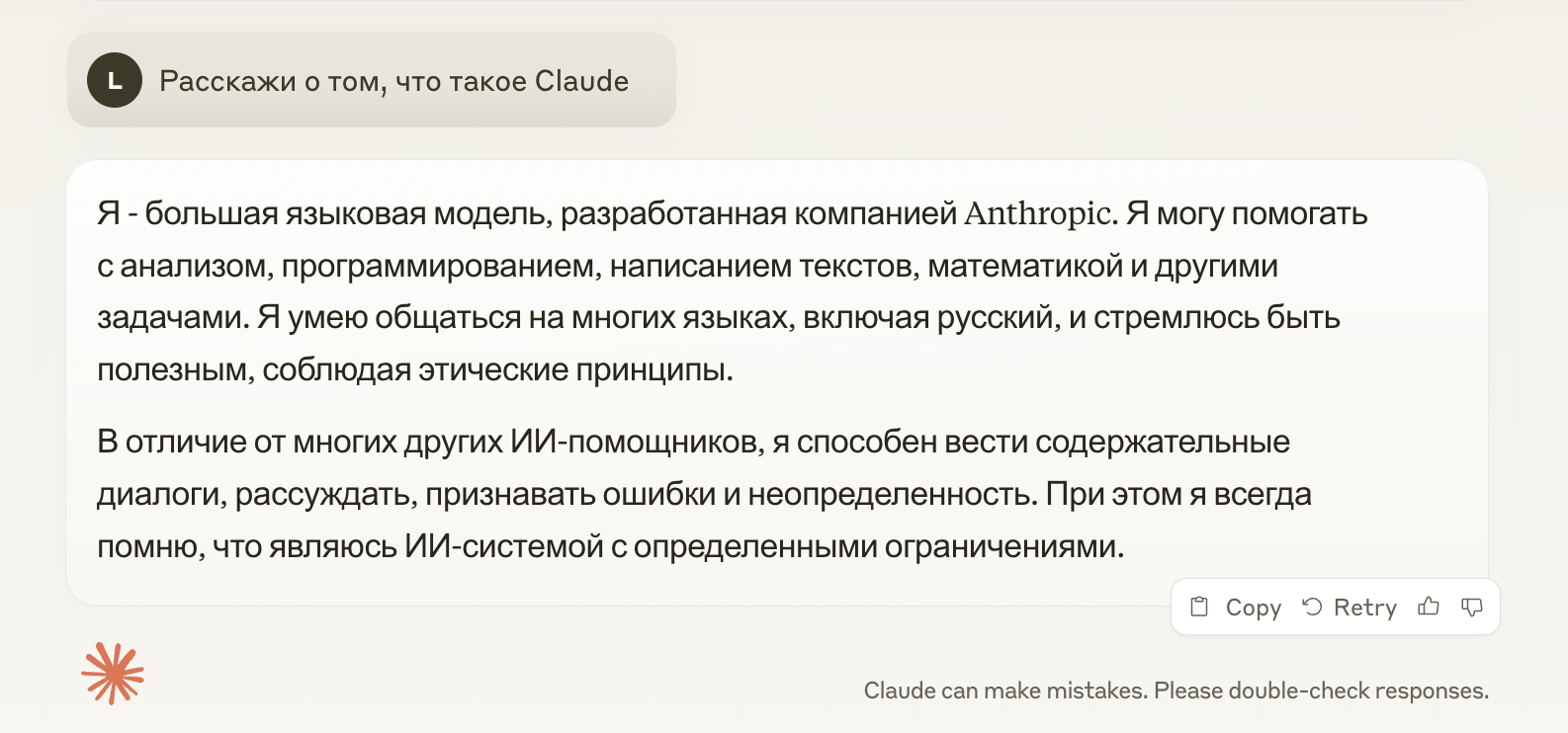 DeepSeek или Claude: какая нейросеть напишет код, за который не стыдно?_9
