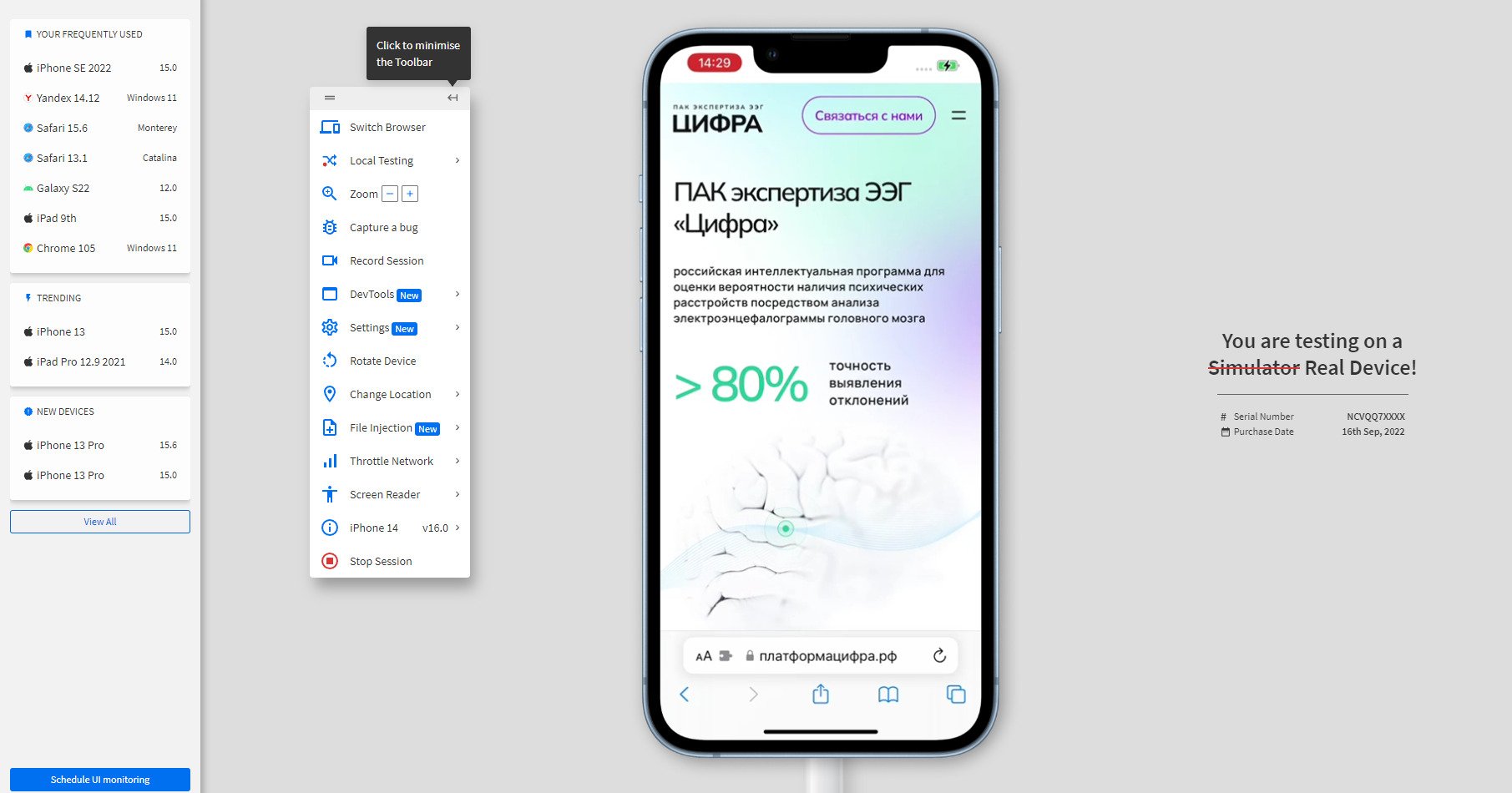 10 навыков начинающего QA-инженера. Как инструменты помогают в ручном тестировании сайтов_32