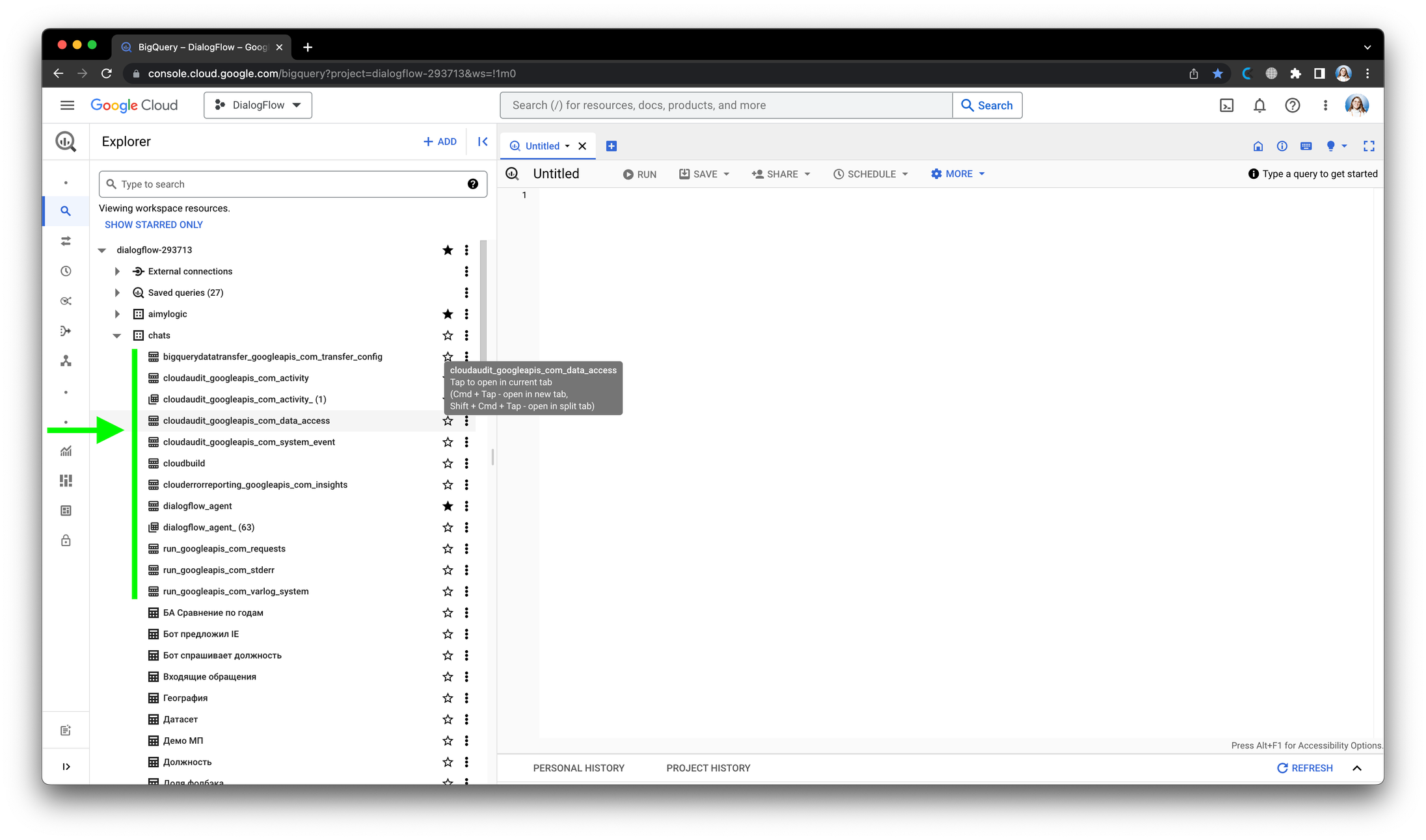Из цикла ETL для зоопарка ботов: из Dialogflow в BigQuery_37