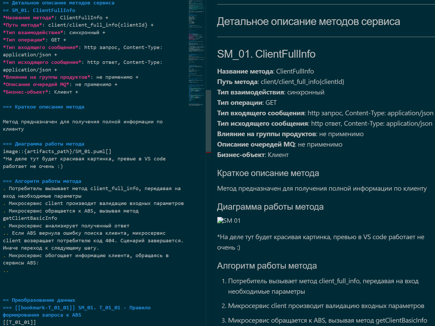 Что делает интеграционный системный аналитик в банке_41