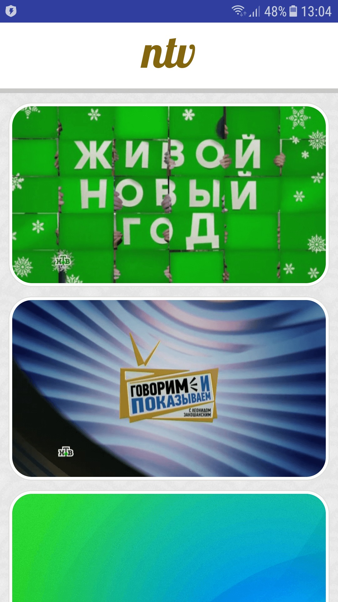 В Google Play появились зловредные клоны популярных приложений_7