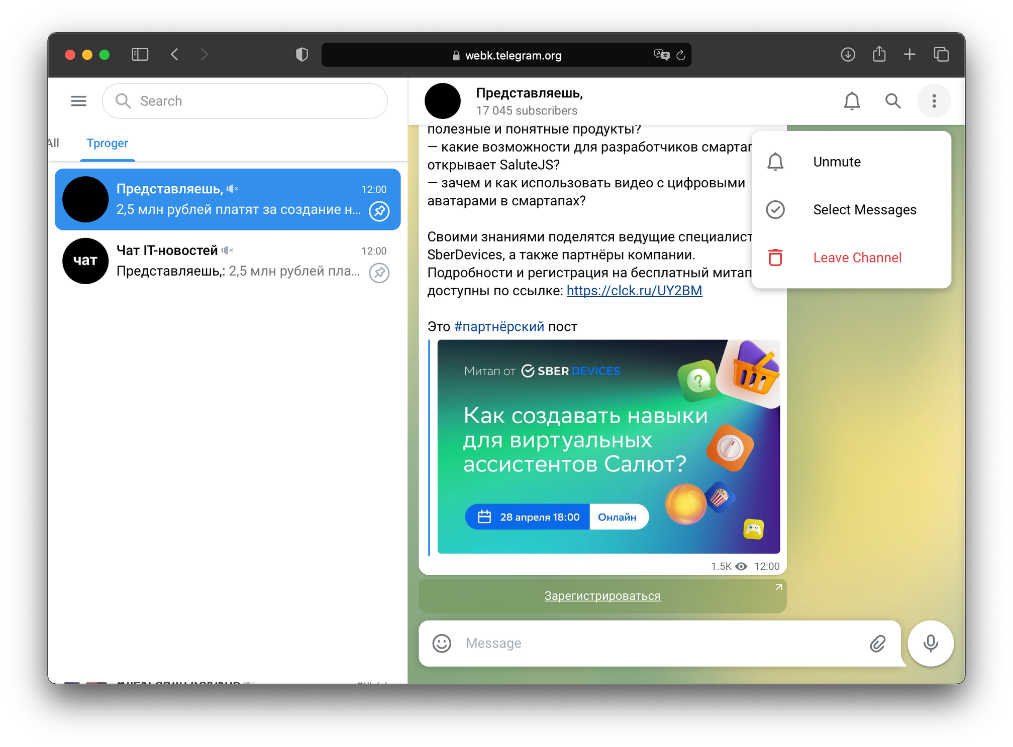 Обложка: Дуров анонсировал видеозвонки в веб-версии Telegram