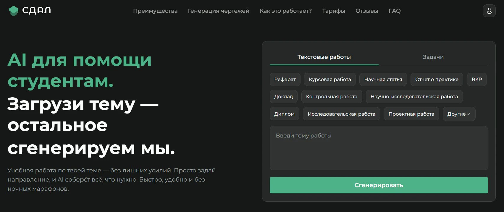 Чат GPT для презентаций: как создавать презентации с помощью ChatGPT_28