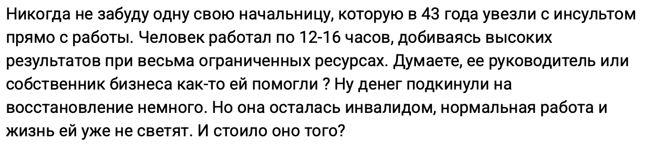 «Проект крутой, но я ухожу». 5 причин, почему IT-специалисты увольняются_76
