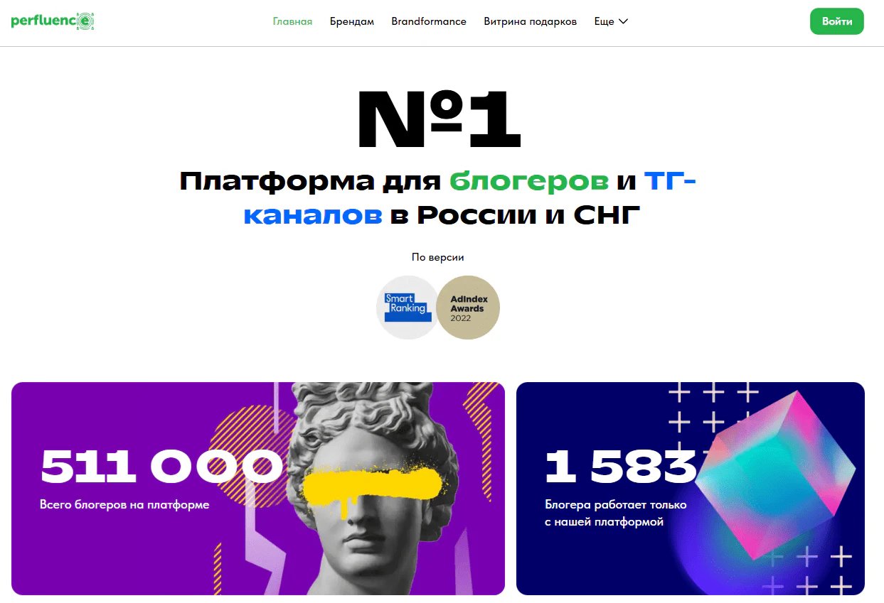15 лучших платформ для поиска блогеров для рекламы в 2026 году_73