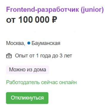 Фронтенд-разработчик: что это за профессия и где ей обучиться_31