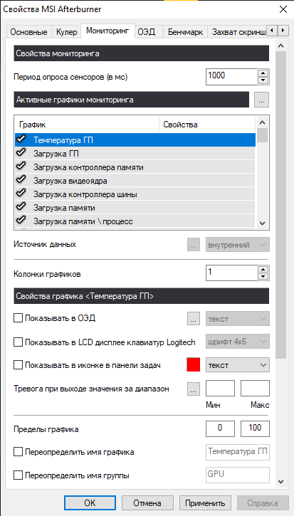 Как настроить MSI Afterburner для разгона видеокарты_35