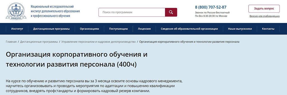 Курсы по корпоративному управлению: обучение и повышение квалификации руководителей_27