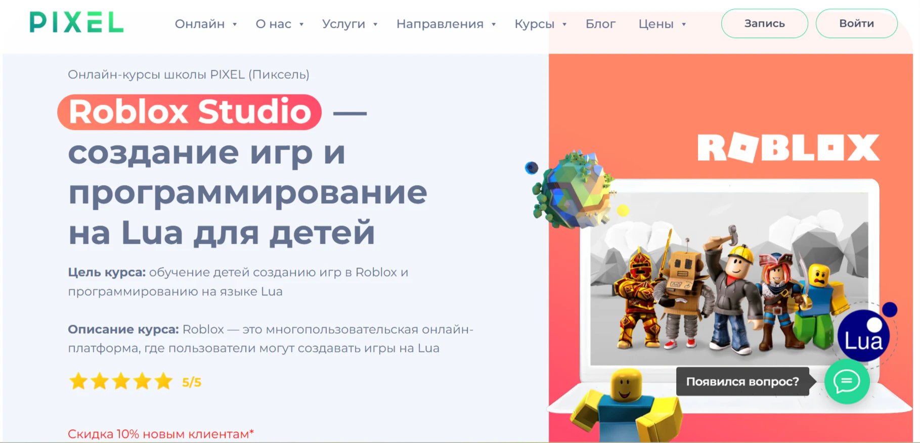 Роблокс для детей: опасна ли эта игра и как сделать ее полезной?_6
