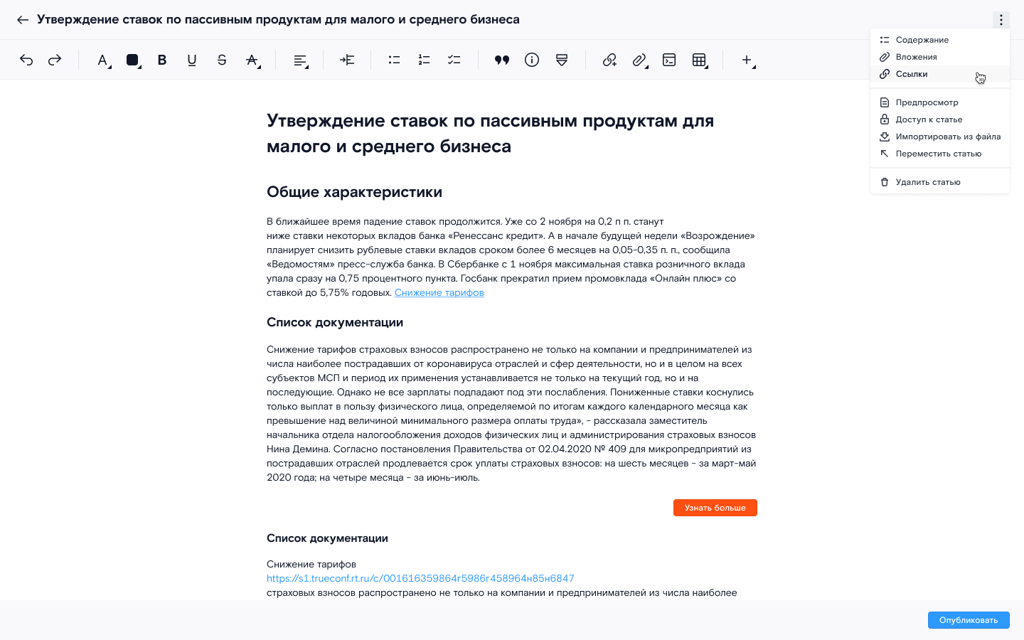 Как мы организовали рабочее пространство без Atlassian_49