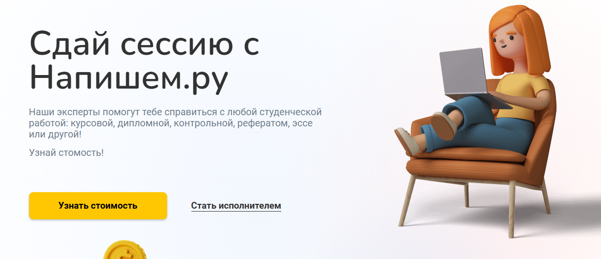 Где заказать консультацию по диплому: лучшие сервисы для помощи с написанием дипломных работ_88