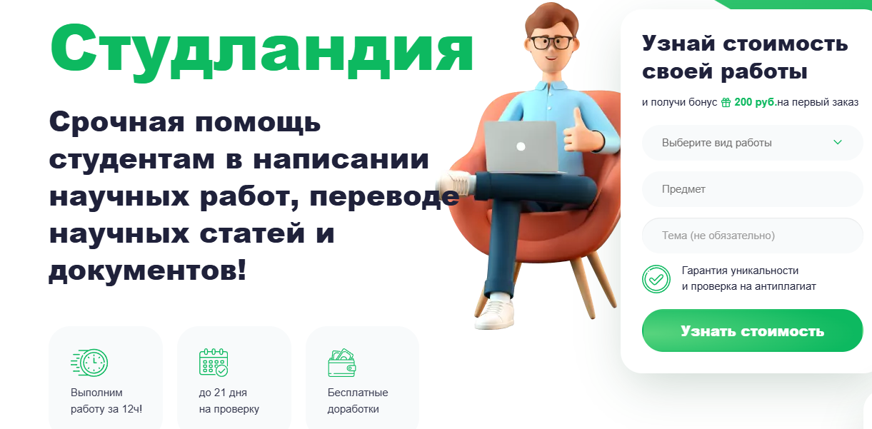 Где заказать консультацию по реферату: лучшие сервисы для помощи с написанием рефератов_74
