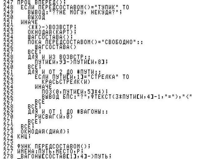 Программирование по-русски: от советских ЯП до JavaScript на кириллице_8
