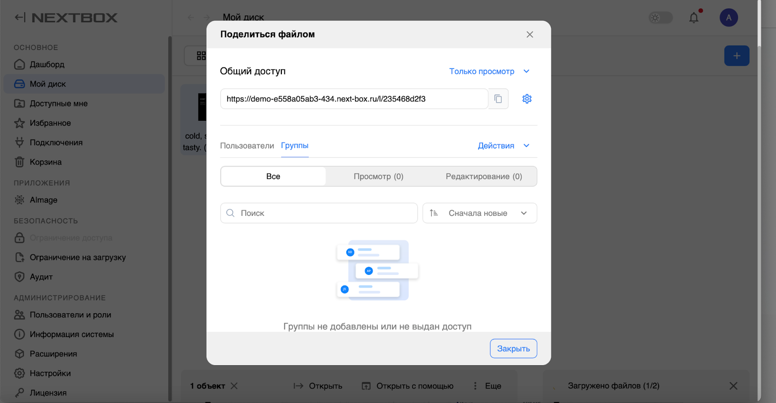 Одно решение, чтобы безопасно хранить корпоративные данные_18