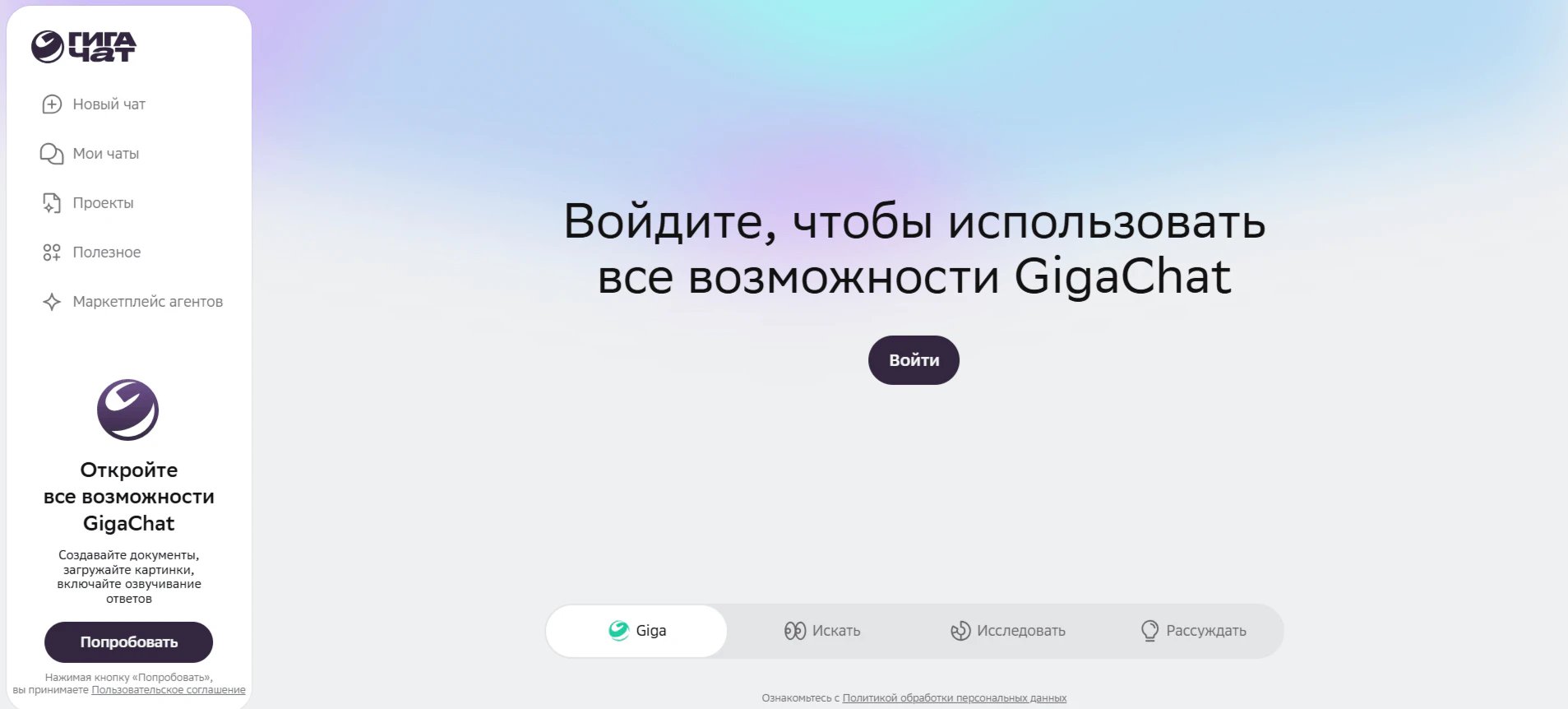 Нейросеть для поиска информации: ТОП-19 ИИ-сервисов для поиска в интернете_31