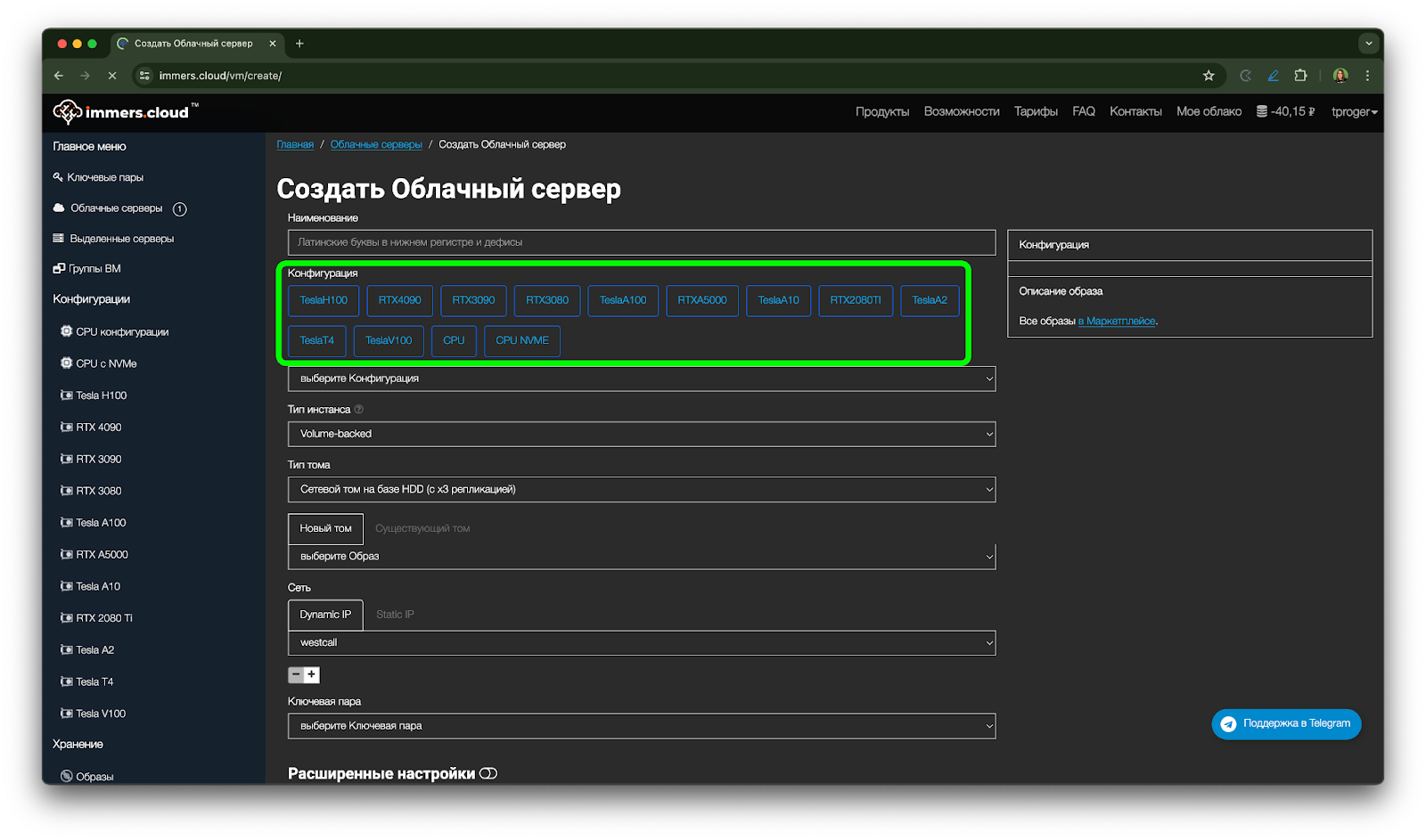 Как и на чём обучить модель машинного обучения_8