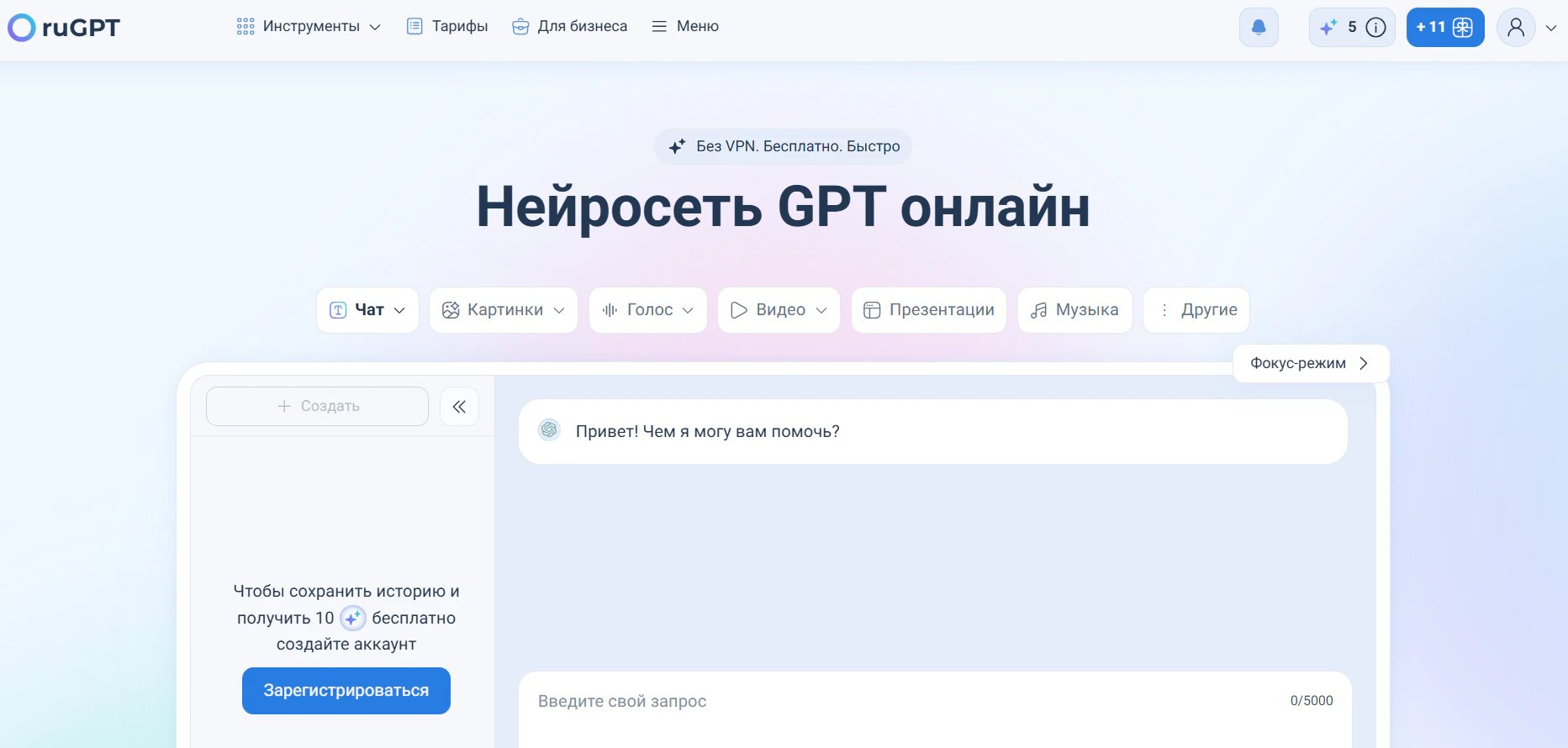 Нейросети для написания НИР:  ИИ-сервисы для научно-исследовательской работы_103