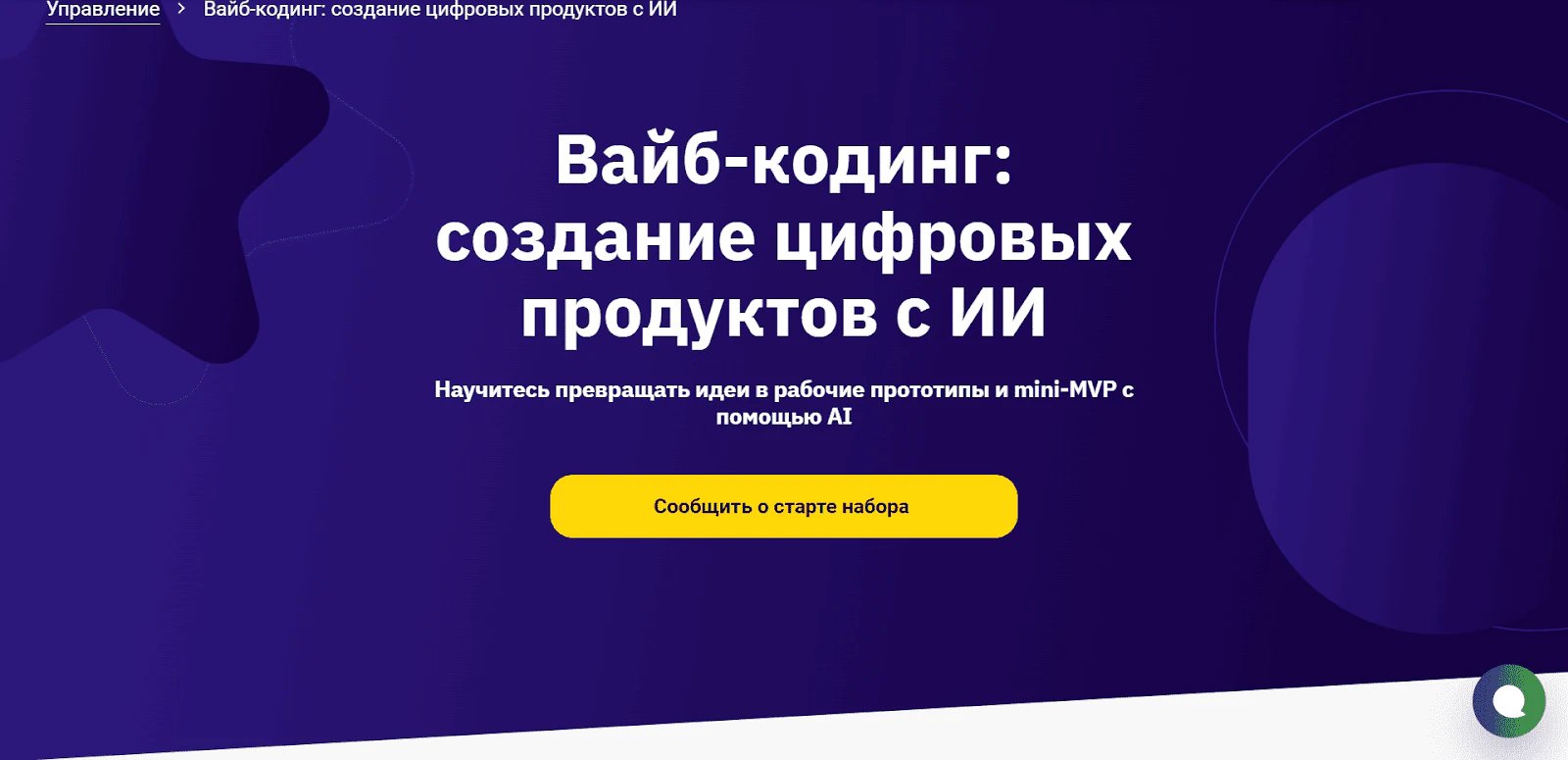 Топ 16 лучших онлайн курсов по вайб кодингу в 2026 году_160
