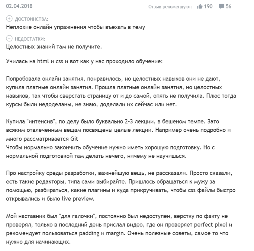 Как выбрать IT-курсы и не потратить деньги впустую_26