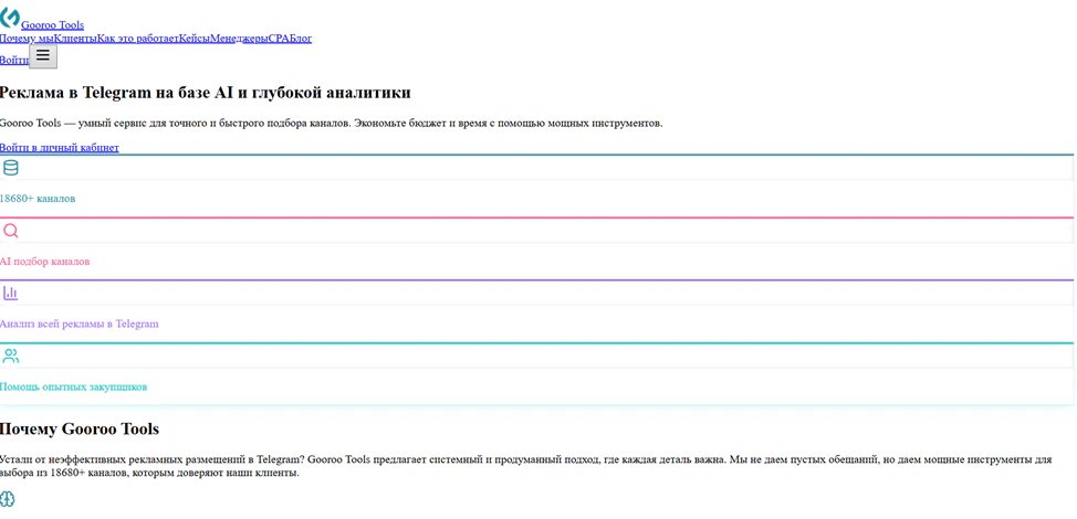 Топ-15 бирж рекламы в Telegram в 2026 году – рейтинг сервисов_110