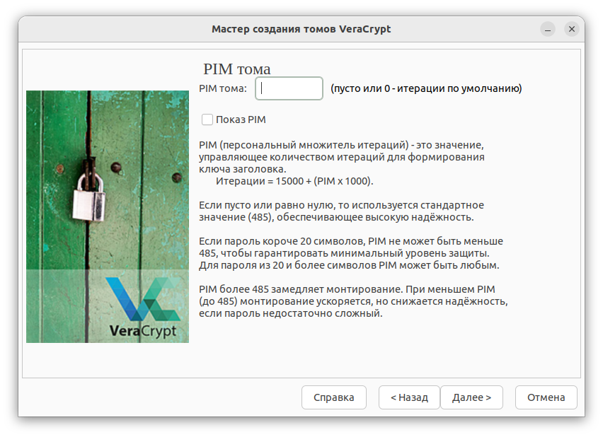 Как зашифровать диск в VeraCrypt_44