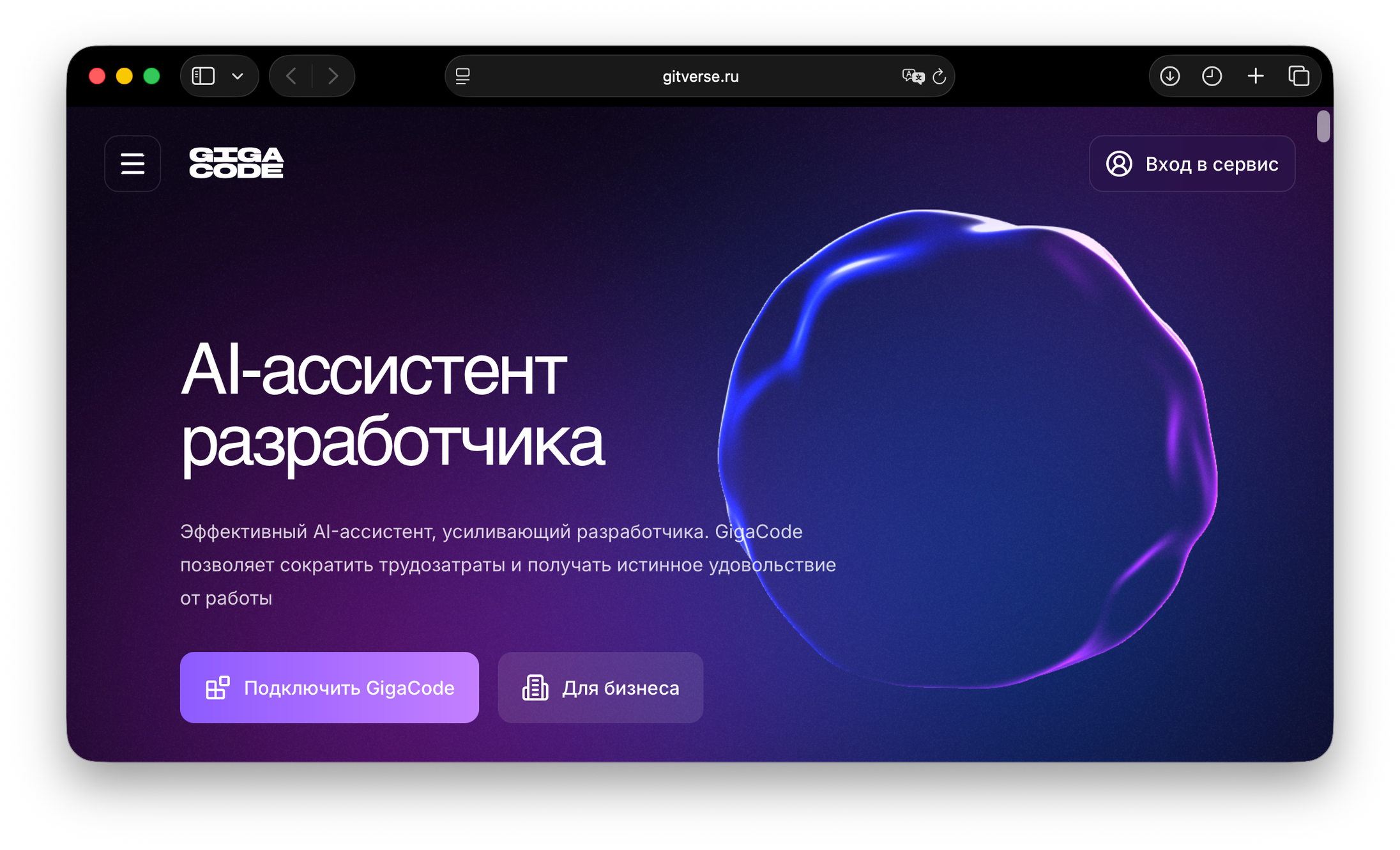 Топ 5 ИИ-ассистентов для IDE, доступных российским разработчикам_9