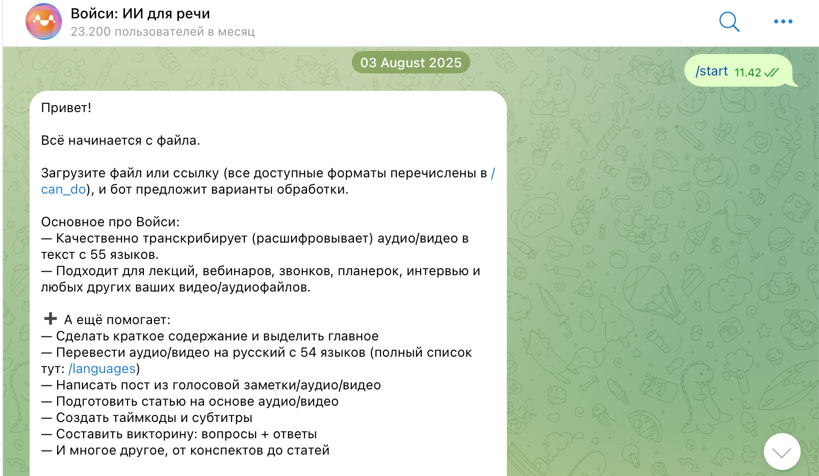 Российские ИИ-инструменты, которые советуем затестить в 2026_36