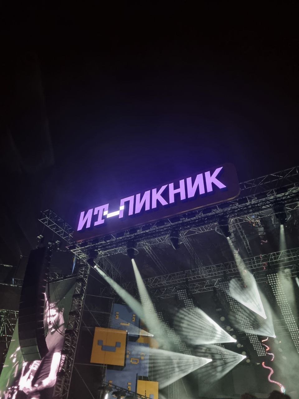ИТ-пикник Тинькофф — как это было_16