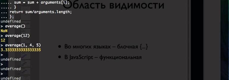 Обложка: Курс «Введение в JavaScript»
