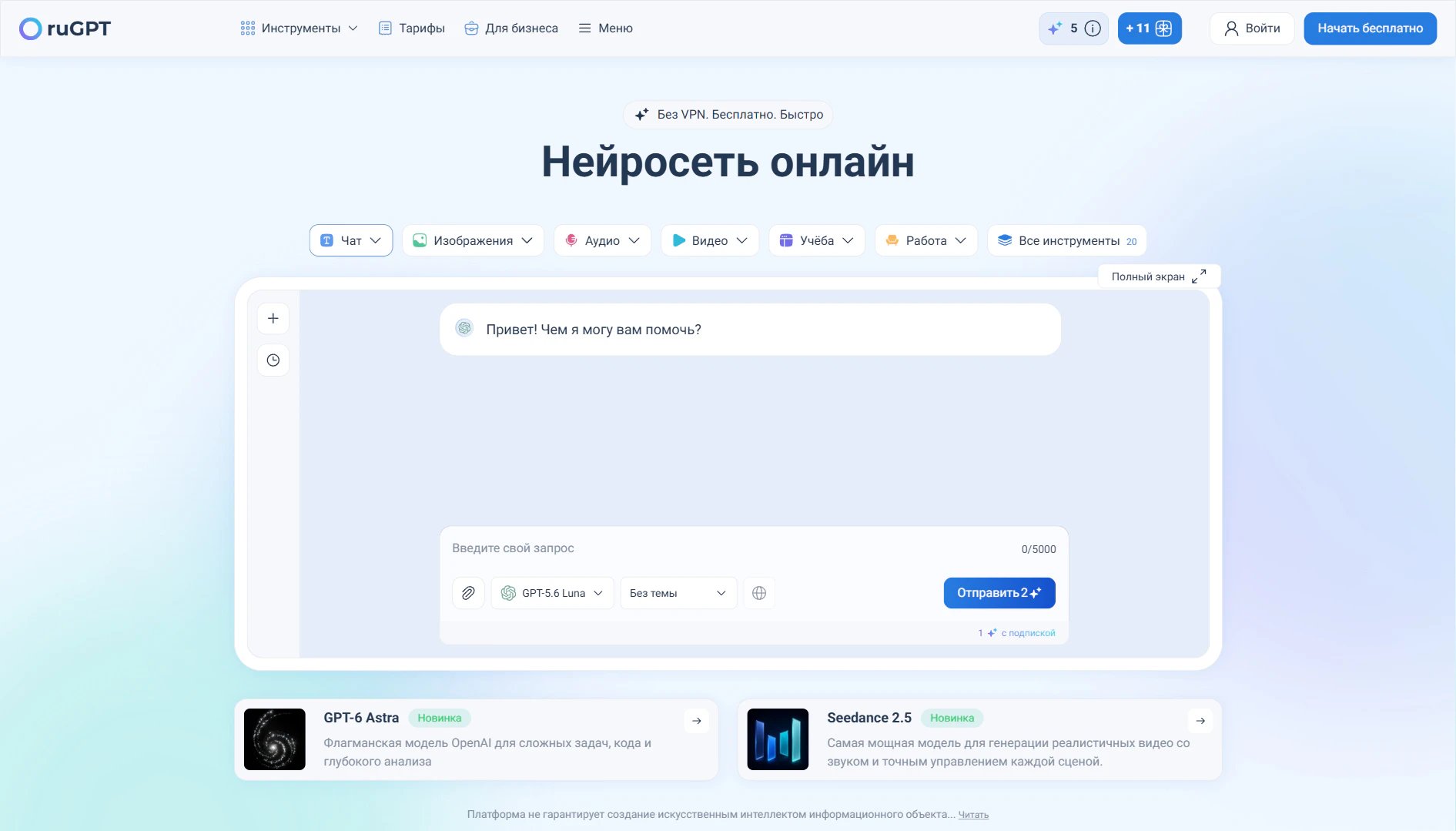 ИИ для создания каверов: ТОП-10 нейросетей в 2026 году_115