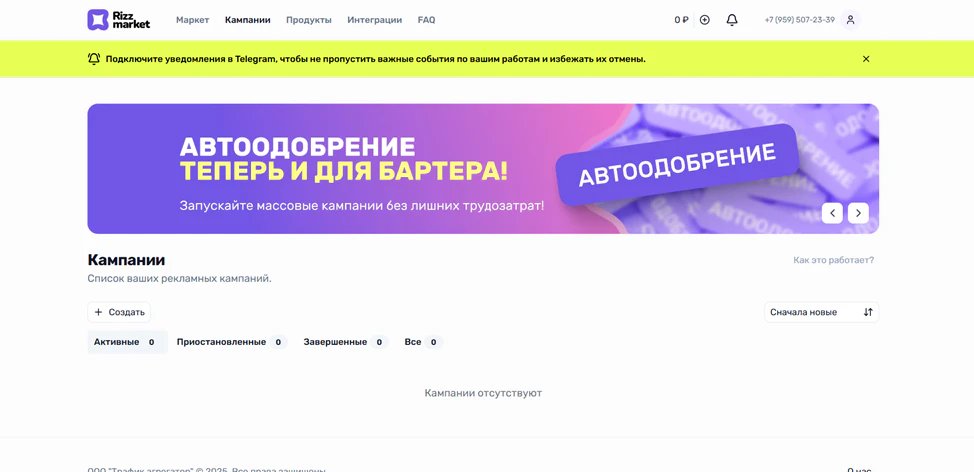 Топ-15 бирж рекламы в Telegram в 2026 году – рейтинг сервисов_74
