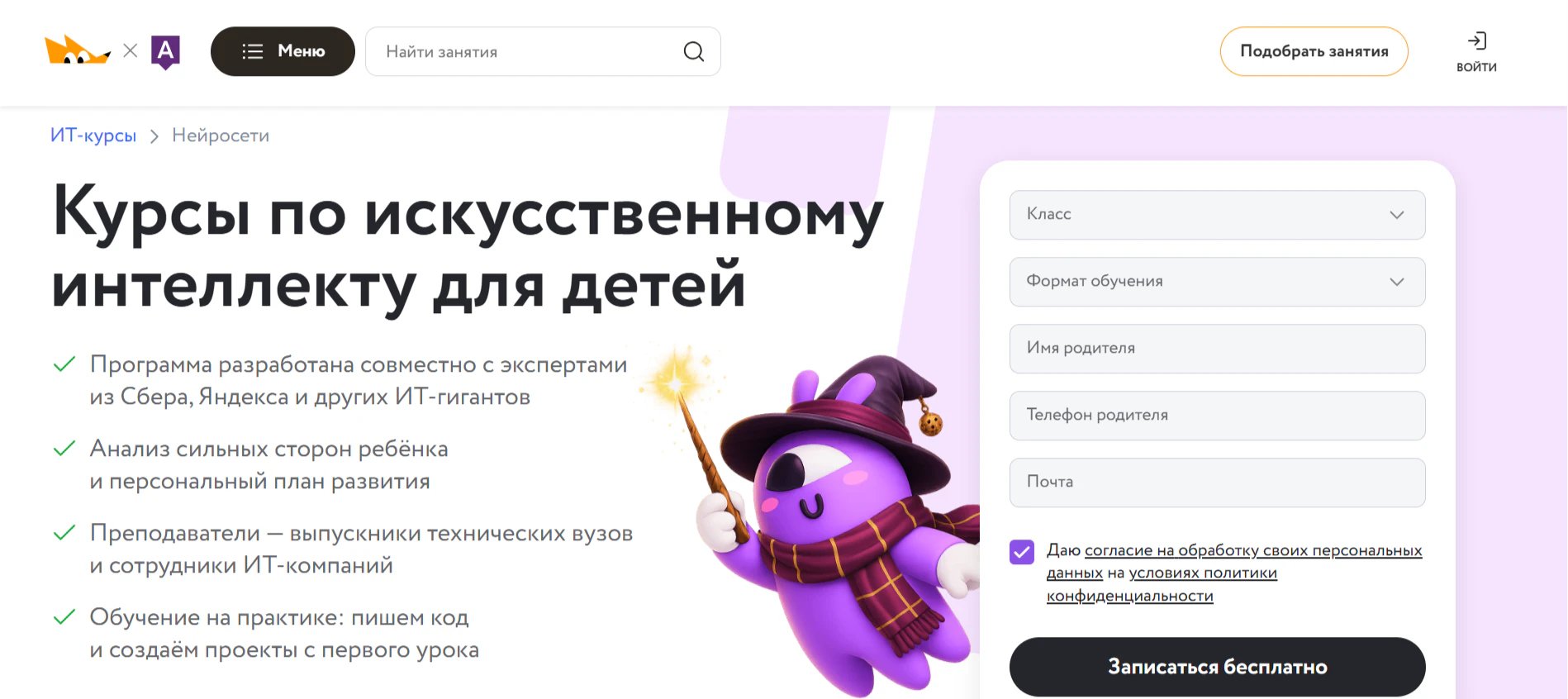 ИИ для детей: рейтинг 5 курсов по искусственному интеллекту в 2026 году_95