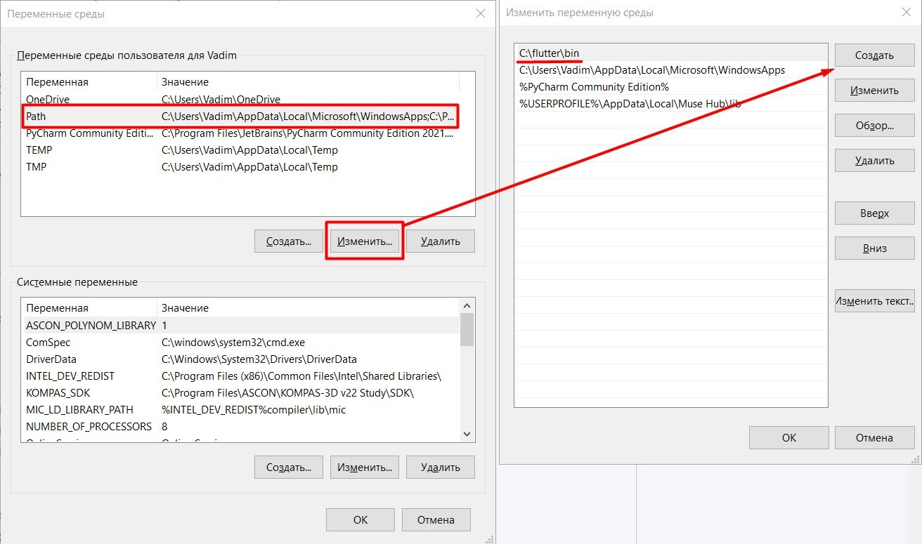Первые шаги в мобильной разработке с Flutter_12
