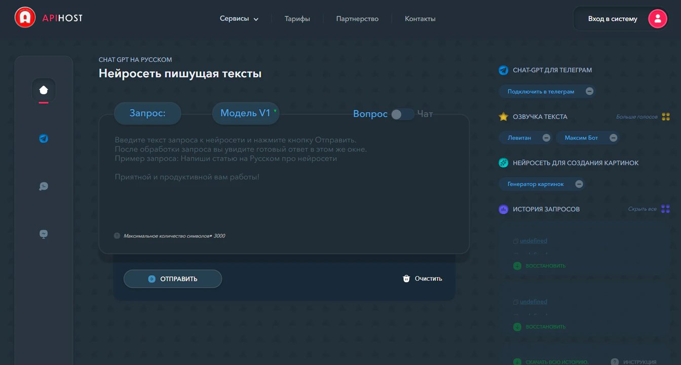 Почему не работает чат GPT: что делать, если нейросеть не открывается_32