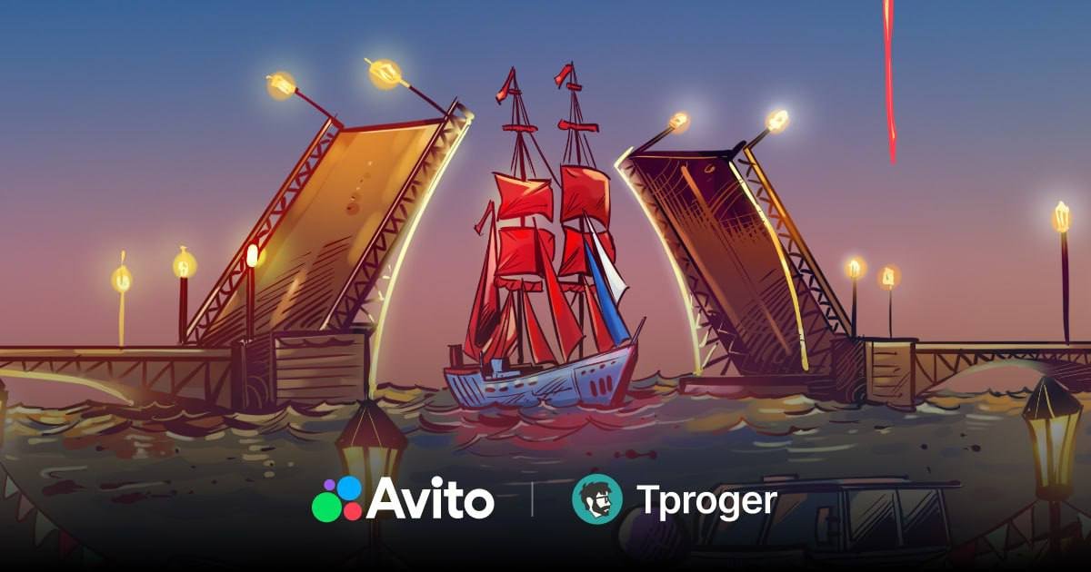 Обложка: AvitoTech на Авито