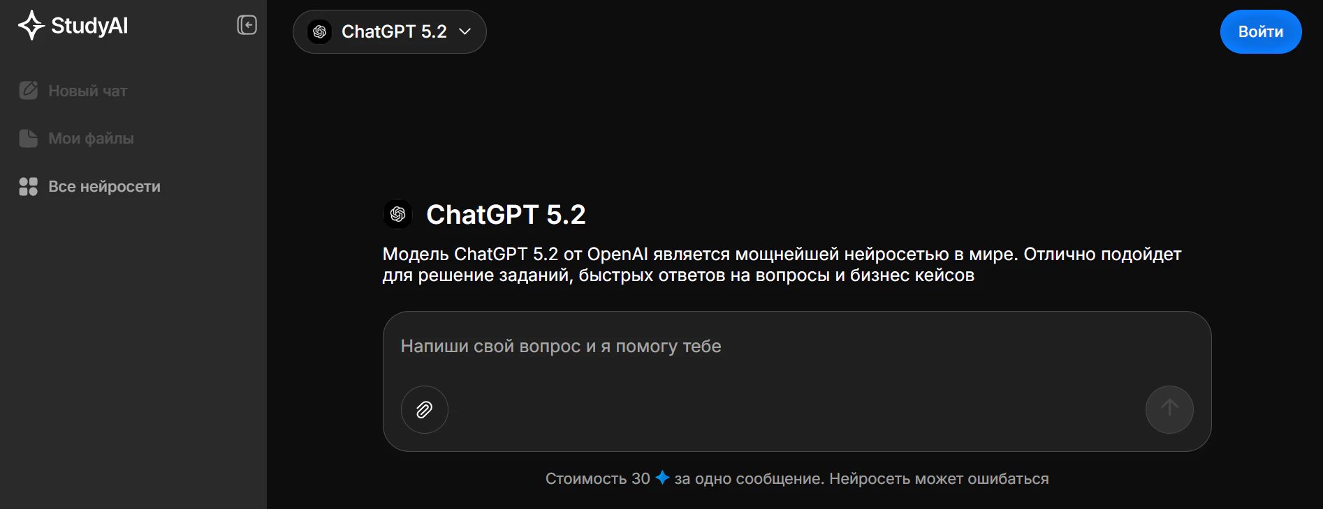 Почему не работает чат GPT: что делать, если нейросеть не открывается_28