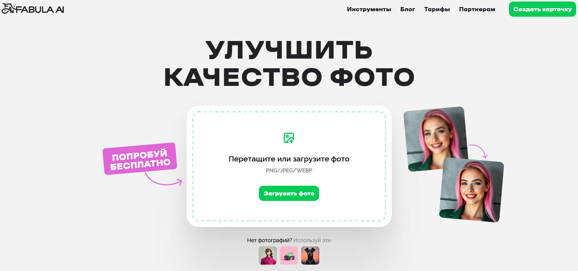 Нейросеть для улучшения качества фото: ТОП-13 ИИ-сервисов для повышения качества фото_129