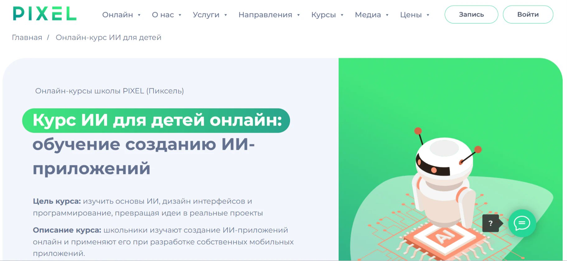 Лучшие курсы по нейросетям для детей: рейтинг школ и программ_15
