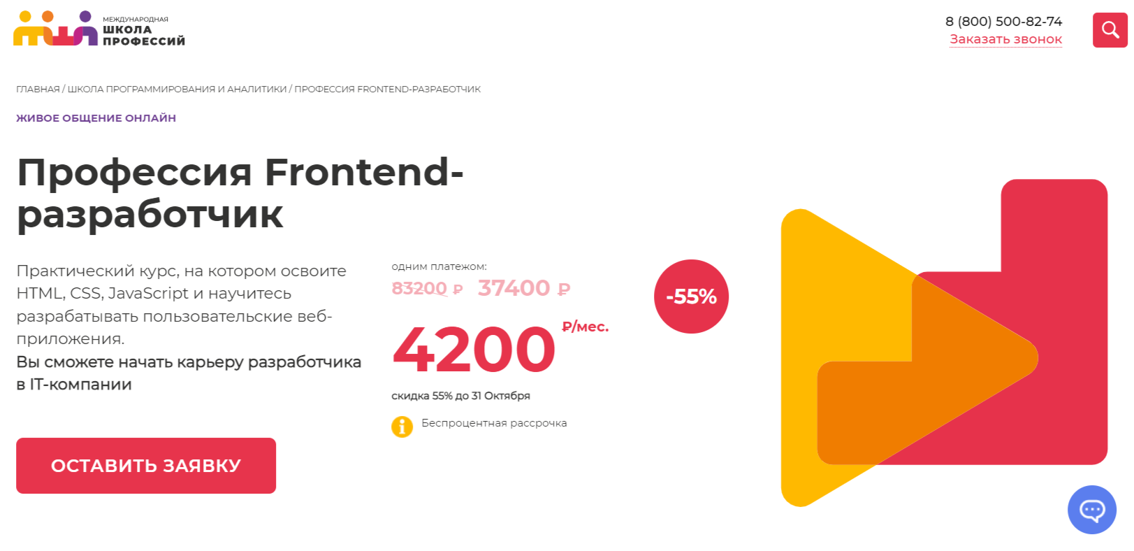 ТОП-50 курсов для Frontend-разработчиков: онлайн-обучение с нуля для программистов_128