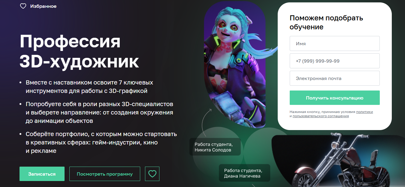 ТОП-53 курса анимации и мультипликации, включая бесплатное онлайн-обучение для детей и взрослых_51