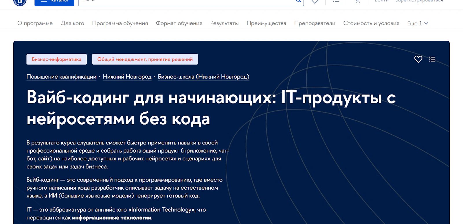 Топ 16 лучших онлайн курсов по вайб кодингу в 2026 году_104