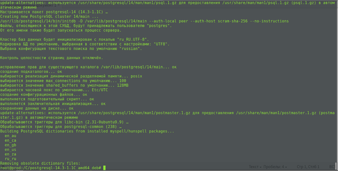 Как настроить облако на Linux Ubuntu 20.04, 1C и Apache_140