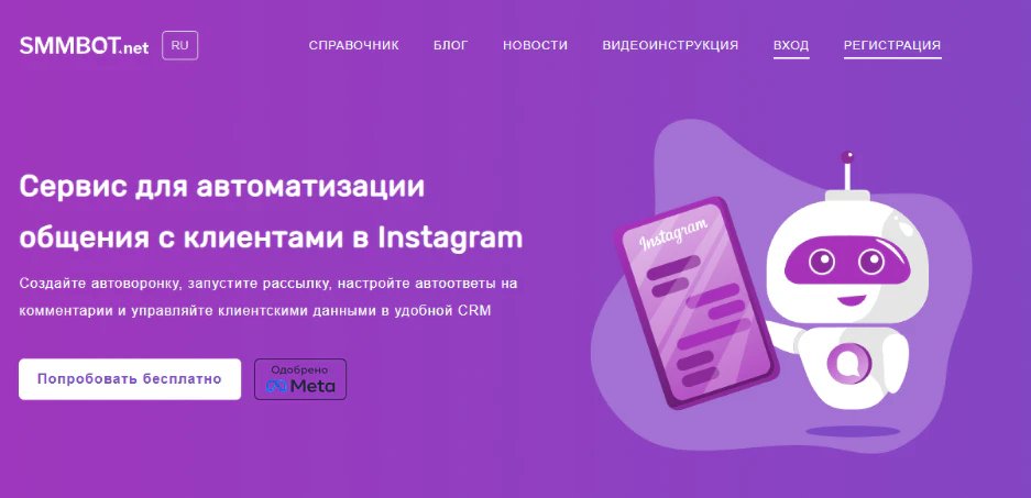 ТОП-16 конструкторов чат-ботов в 2026 году_13