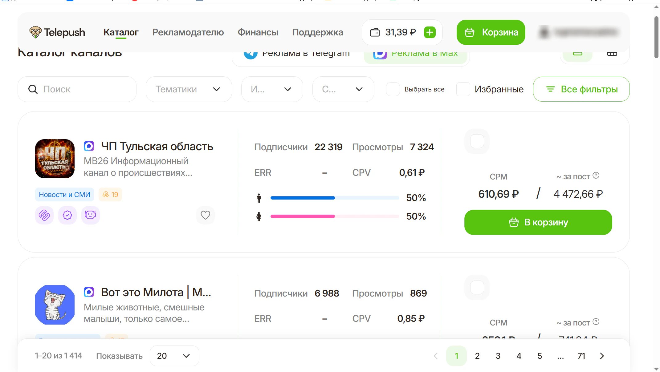 Топ 8 бирж рекламы в Макс в 2026 году_37