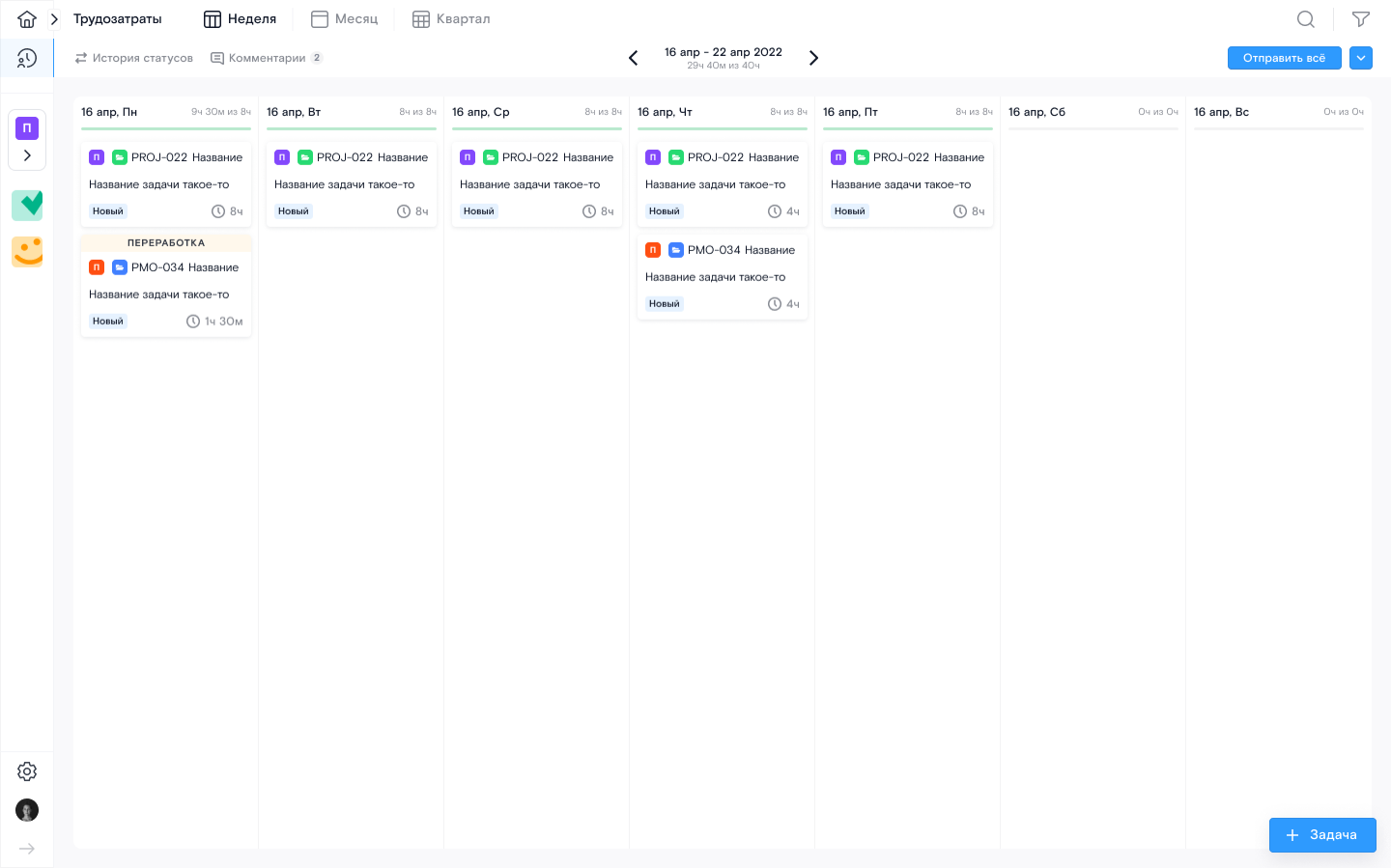 Как мы организовали рабочее пространство без Atlassian_43