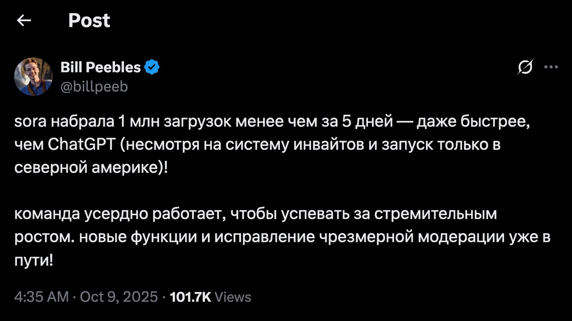 Sora побила рекорд ChatGPT — новое ИИ-приложение скачали 1 млн раз менее чем за 5 дней_3