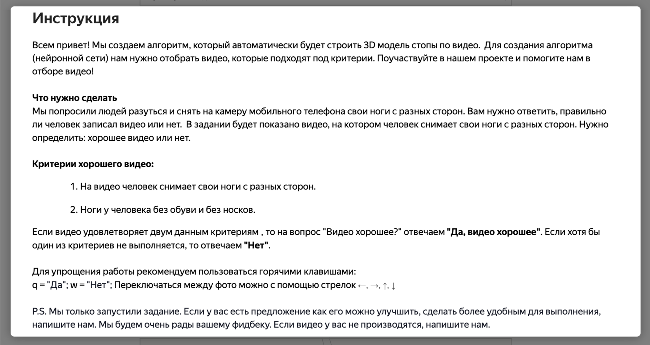 Как за 75 долларов собрать датасет из 50 тысяч изображений: опыт стартапа Neatsy_32